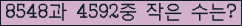 �Ʒ� ���ΰ�ħ�� Ŭ���� �ּ���.