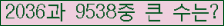 �Ʒ� ���ΰ�ħ�� Ŭ���� �ּ���.