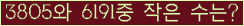 �Ʒ� ���ΰ�ħ�� Ŭ���� �ּ���.
