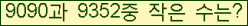 �Ʒ� ���ΰ�ħ�� Ŭ���� �ּ���.