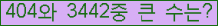�Ʒ� ���ΰ�ħ�� Ŭ���� �ּ���.