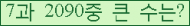 �Ʒ� ���ΰ�ħ�� Ŭ���� �ּ���.