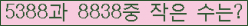 �Ʒ� ���ΰ�ħ�� Ŭ���� �ּ���.