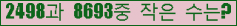 �Ʒ� ���ΰ�ħ�� Ŭ���� �ּ���.