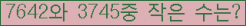 �Ʒ� ���ΰ�ħ�� Ŭ���� �ּ���.