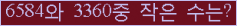 �Ʒ� ���ΰ�ħ�� Ŭ���� �ּ���.