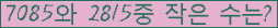 �Ʒ� ���ΰ�ħ�� Ŭ���� �ּ���.