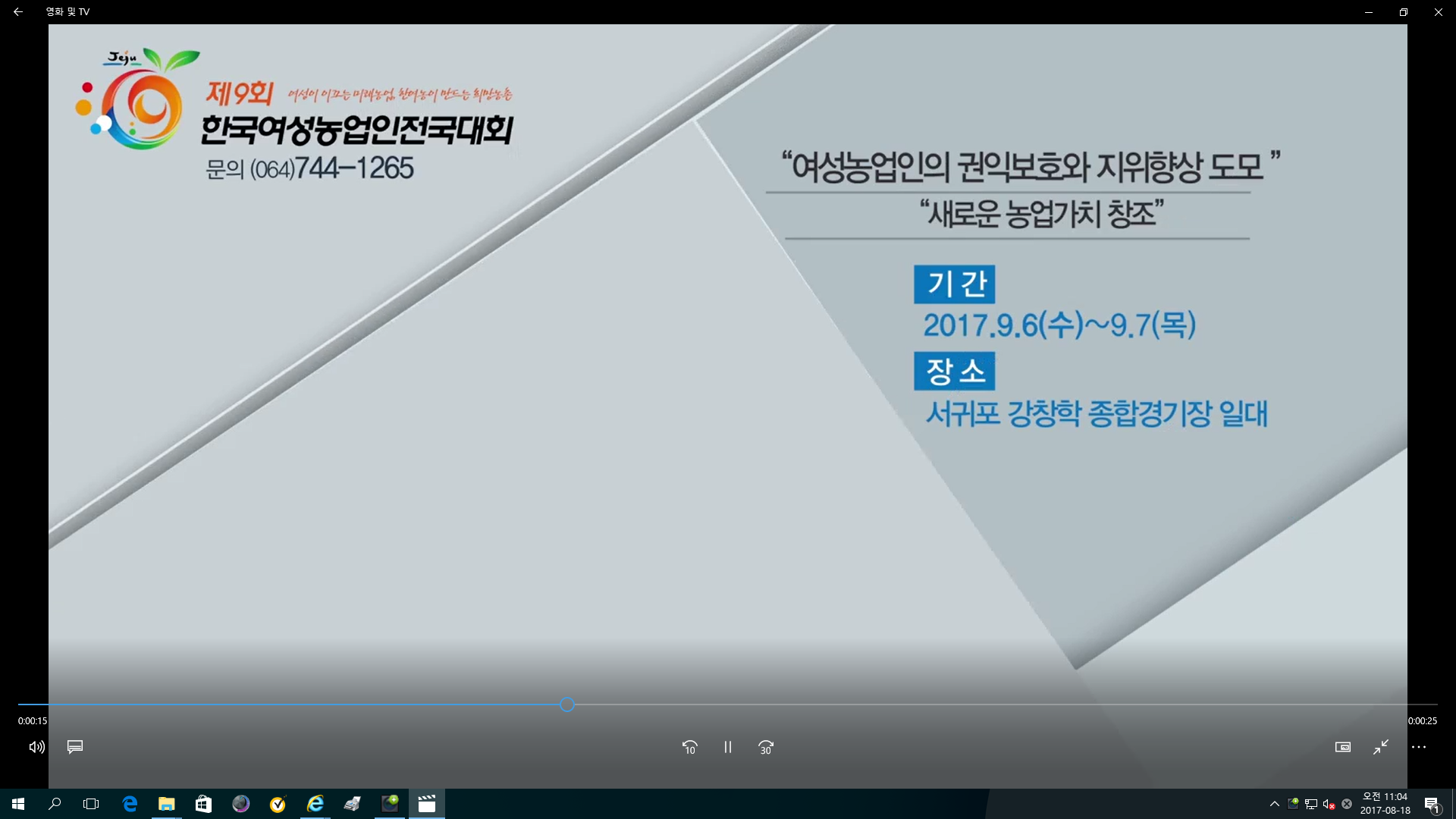 7.2017-08-18 11;05;23_7.png